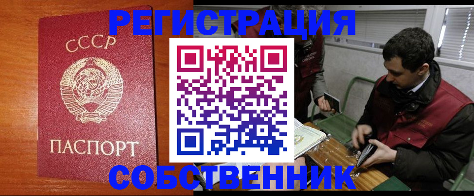 временная регистрация адрес в Озёрске