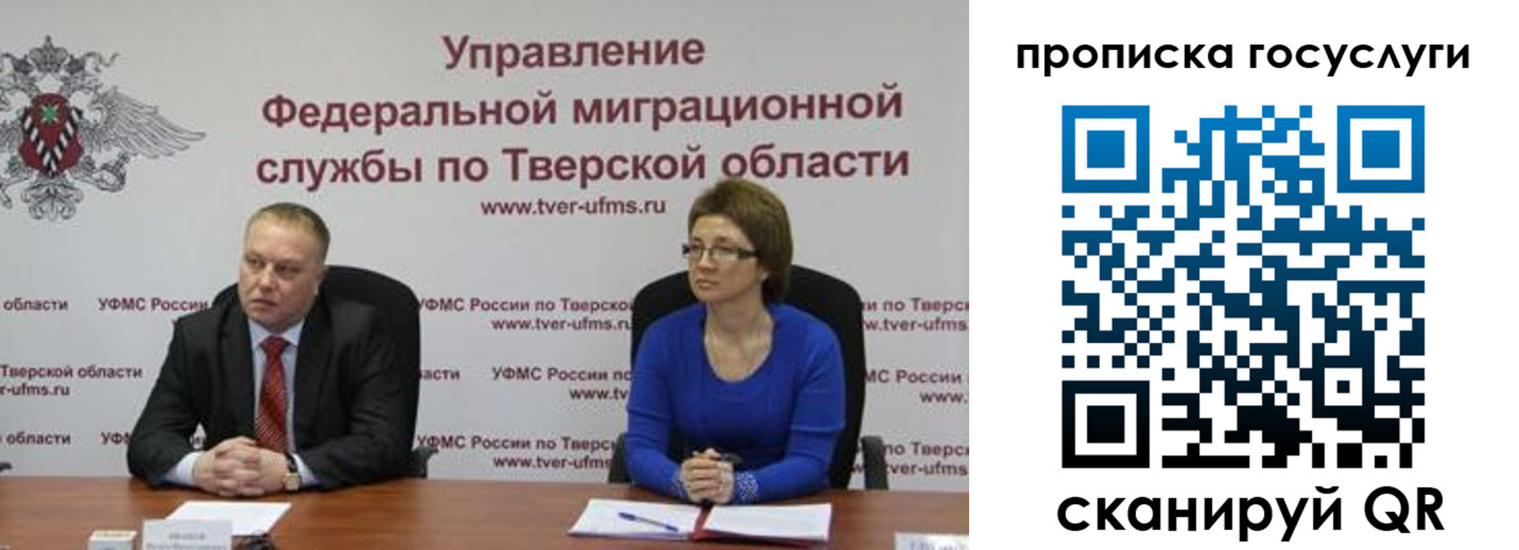прописка штамп в Озёрске