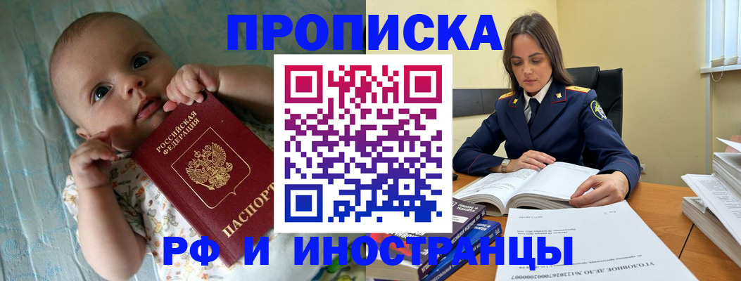 миграционный учет в Озёрске