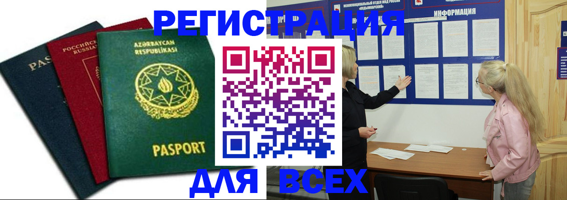 регистрация для дет. сада в Озёрске