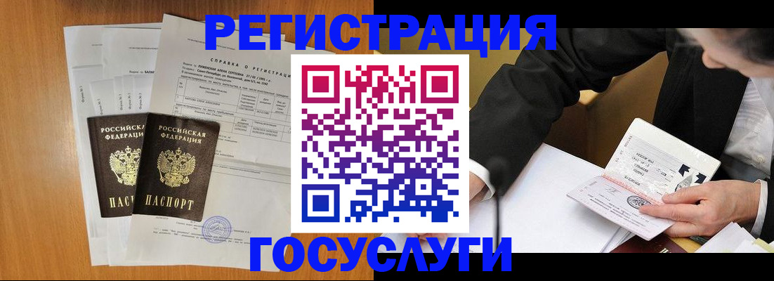временная регистрация 2025 в Озёрске