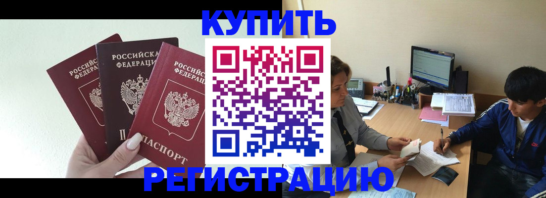 временная регистрация в квартире в Озёрске