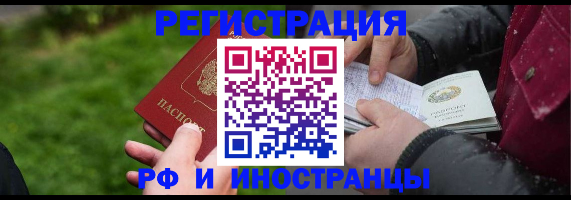 купить прописку в Озёрске